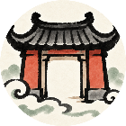 合个宗门