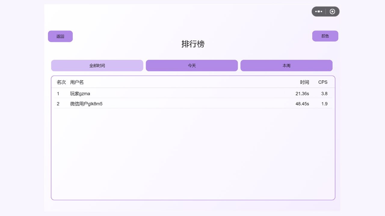 老杨凑24