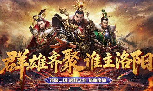 颤抖吧三国