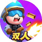 双人游戏大冒险