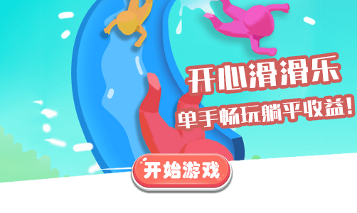 快躲开