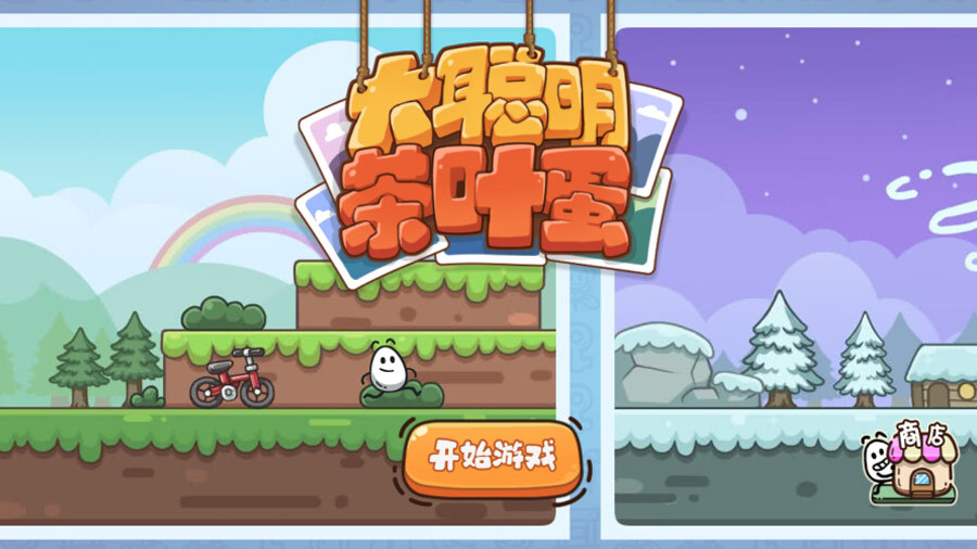 哪有下一关