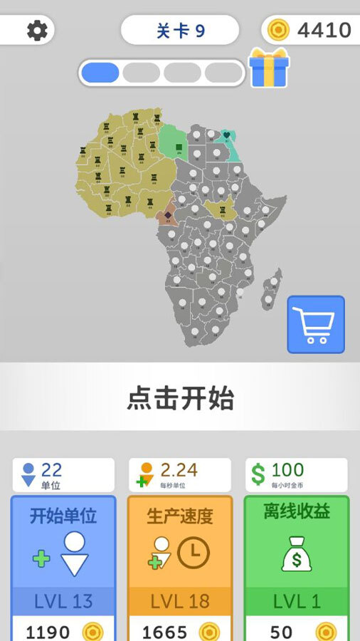 帝国扩张