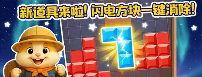 俄罗斯方块豪华版