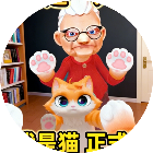 我是猫模拟游戏