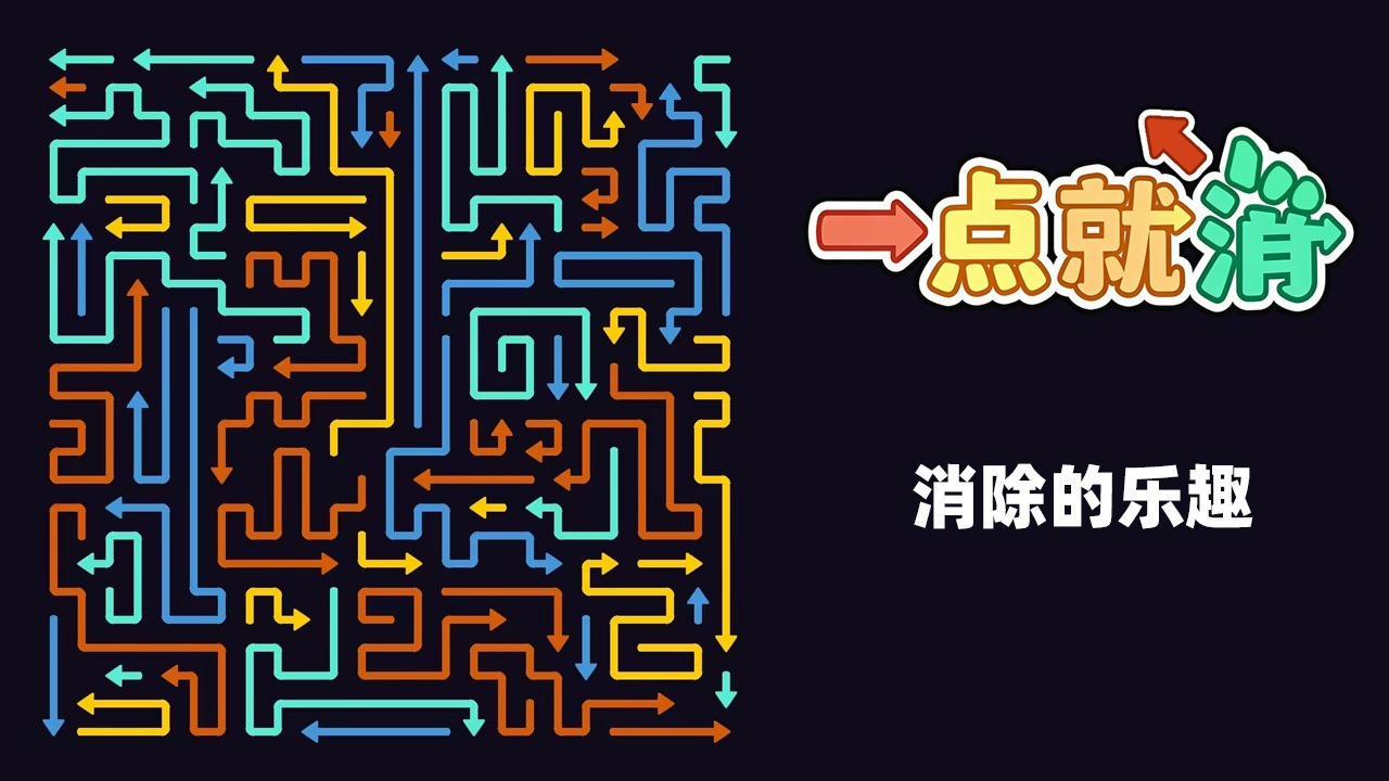 一点就消