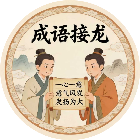 解压拼图闯关