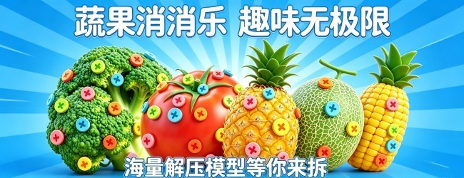 天天解压馆