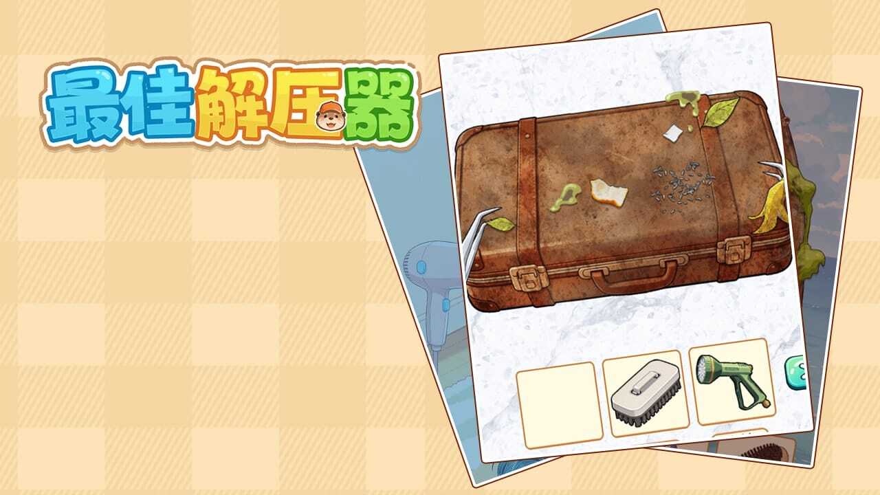 最佳解压器
