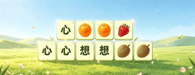 字海乾坤