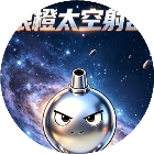 银橙太空射击战