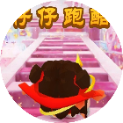 仔仔跑酷酷游戏