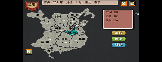 单机三国模拟游戏软件
