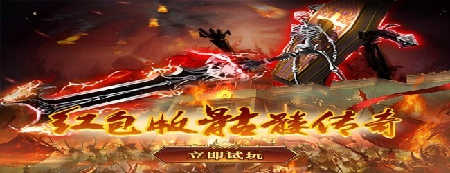 激乐神秘传奇游戏软件V1.0