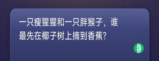脑筋急转弯一起来闯关