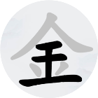 汉字挑战大师