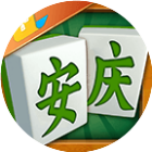 安庆麻将