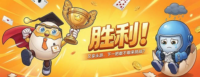 大掼蛋（腾讯）