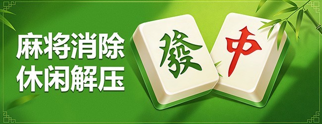 休闲玩一局