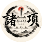小兵防卫战