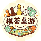 棋荟桌游竞技场