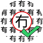 找找找汉字