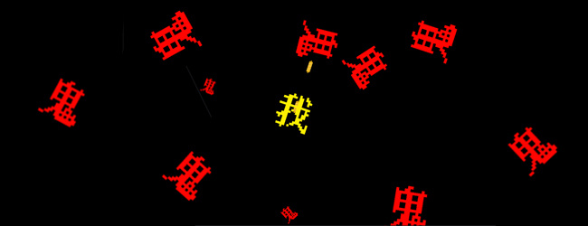 密室逃脱猛鬼追我文字游戏