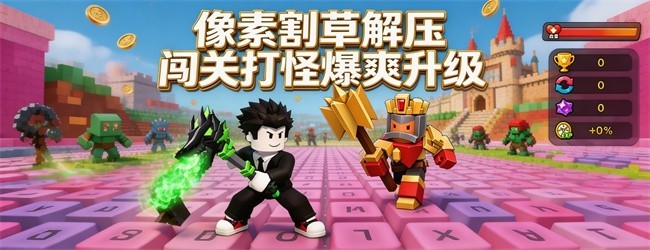 暴击进化+1