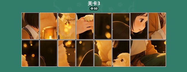 拼个故事