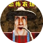 恐怖约翰农场