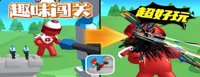 双人射箭