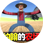 恐怖约翰的农场2
