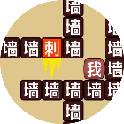 汉字猛鬼攻防逃生