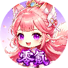 无限0氪