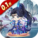 九幽仙域（0.1折仙侠开箱）