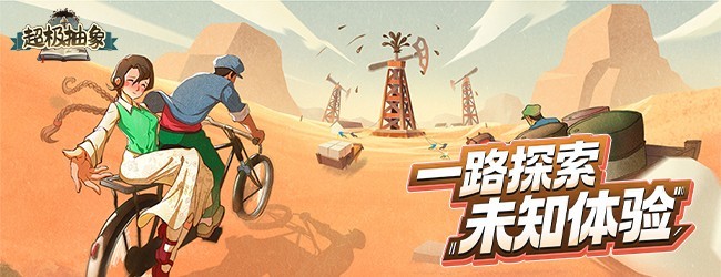 超极抽象