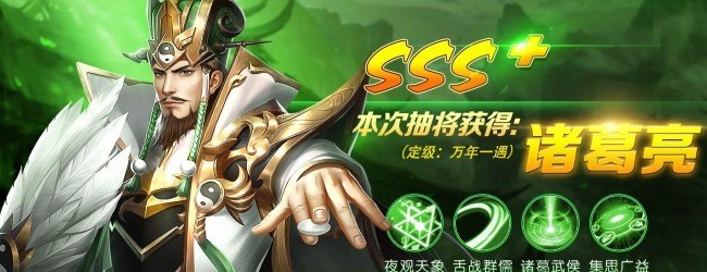 三国零氪版