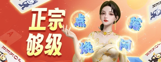 微乐够级