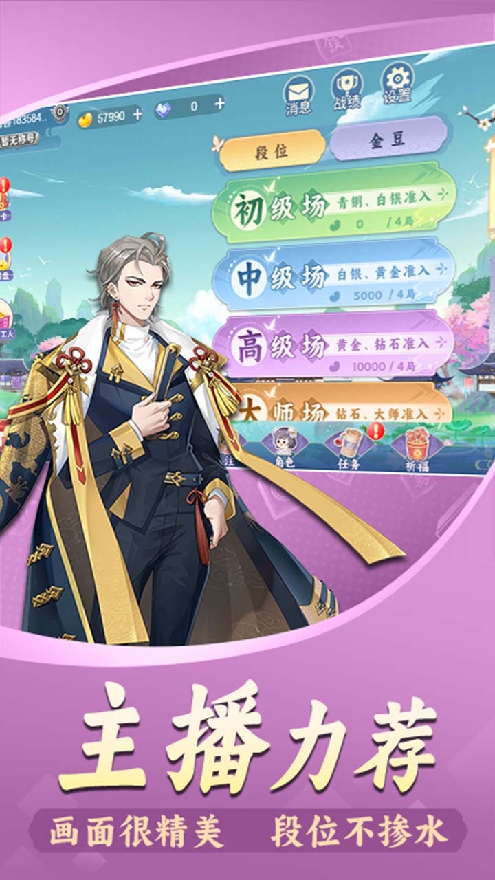 广东麻将