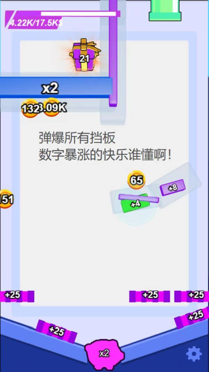 小球要通关