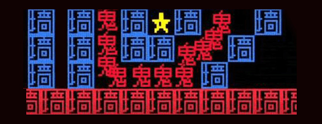 猛鬼吃豆豆