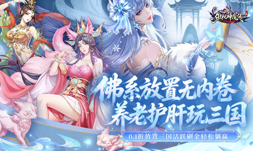 傲视神魔传0.1