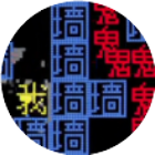 恐怖宿舍文字游戏