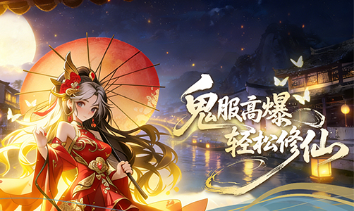 三国仙侠志-福利版