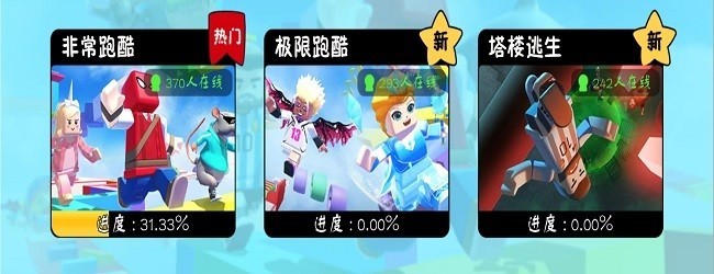 极限跑酷小游戏