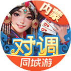 同城游对调