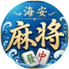 海安麻将