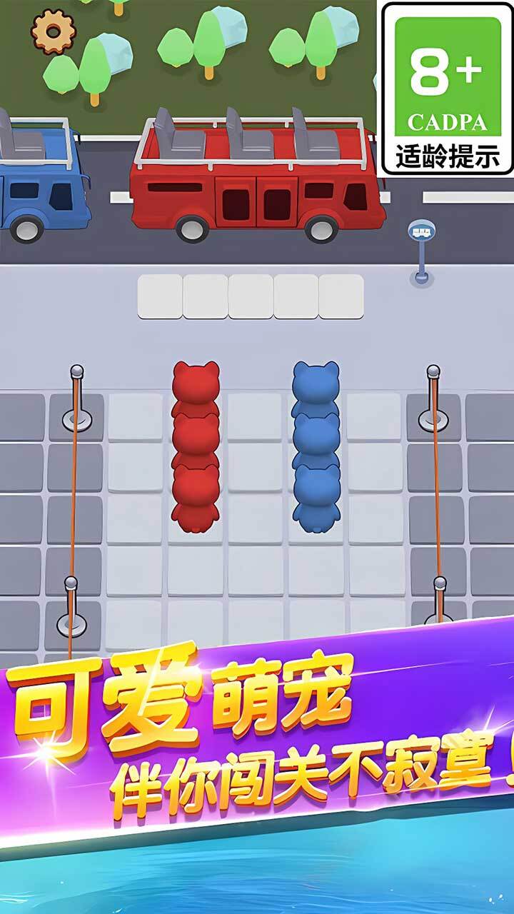 帮帮我上车