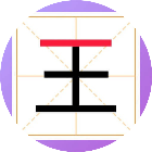 找字挑战