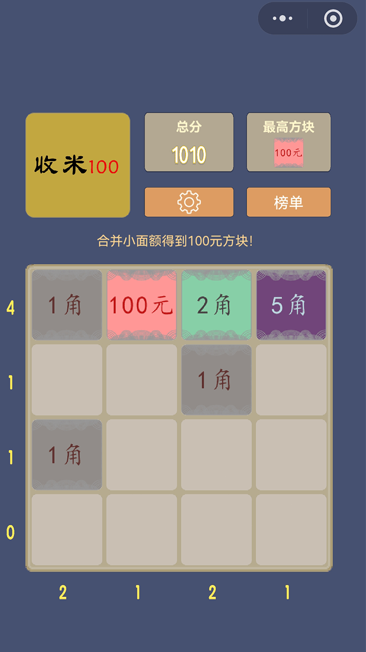 收米100
